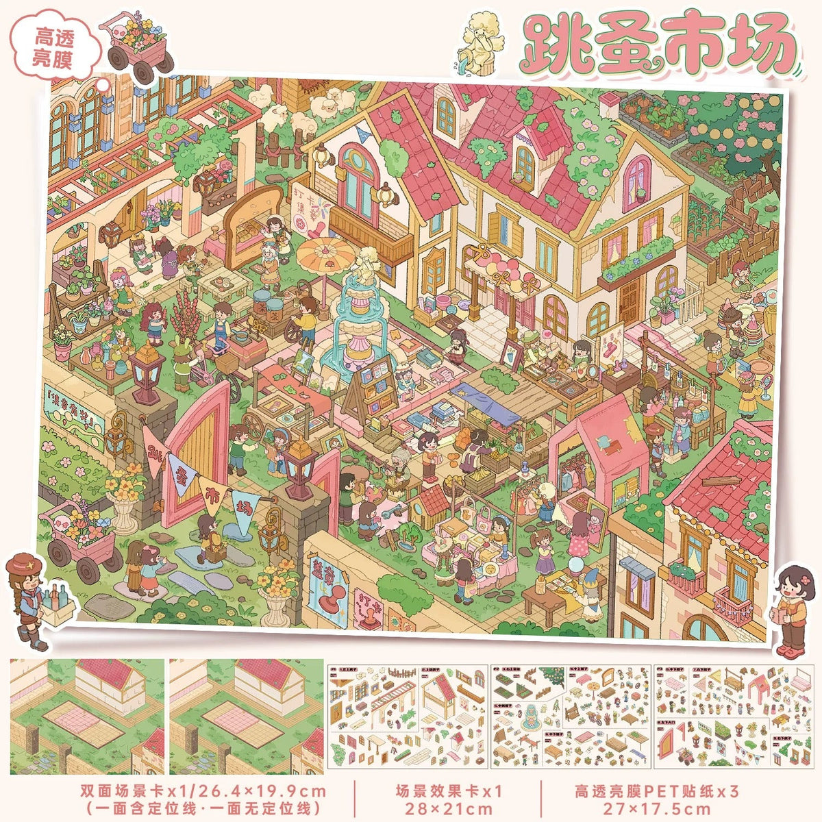Vol. 178 Lego Town Flea Market - L - JoyJollyCrafts