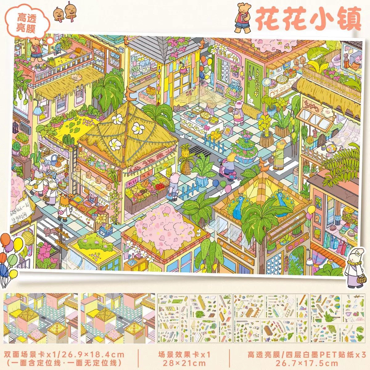 Vol. 179 Spring Travel Diary Flower Town - L - JoyJollyCrafts