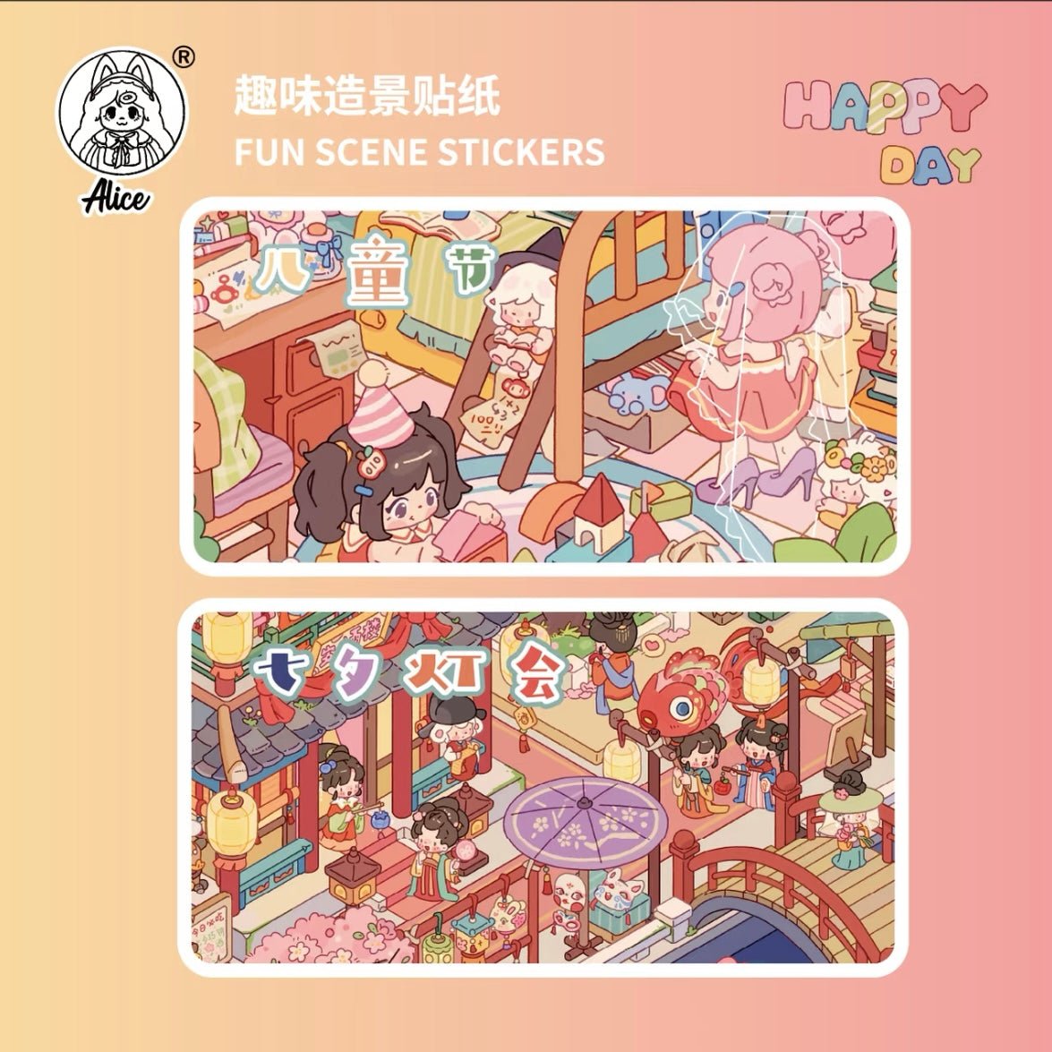 Vol. 18 Children's Day Qixi Lantern Festival Secret Meeting After School Autumn Memories - M - JoyJollyCrafts