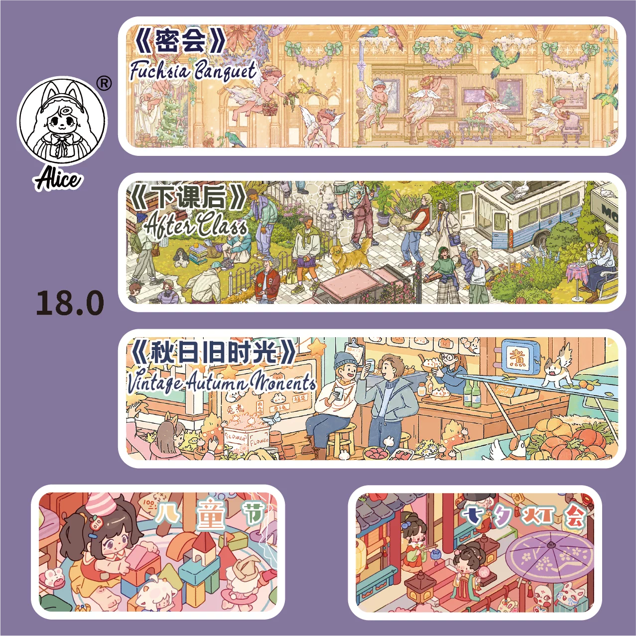 Vol. 18 Children's Day Qixi Lantern Festival Secret Meeting After School Autumn Memories - M - JoyJollyCrafts
