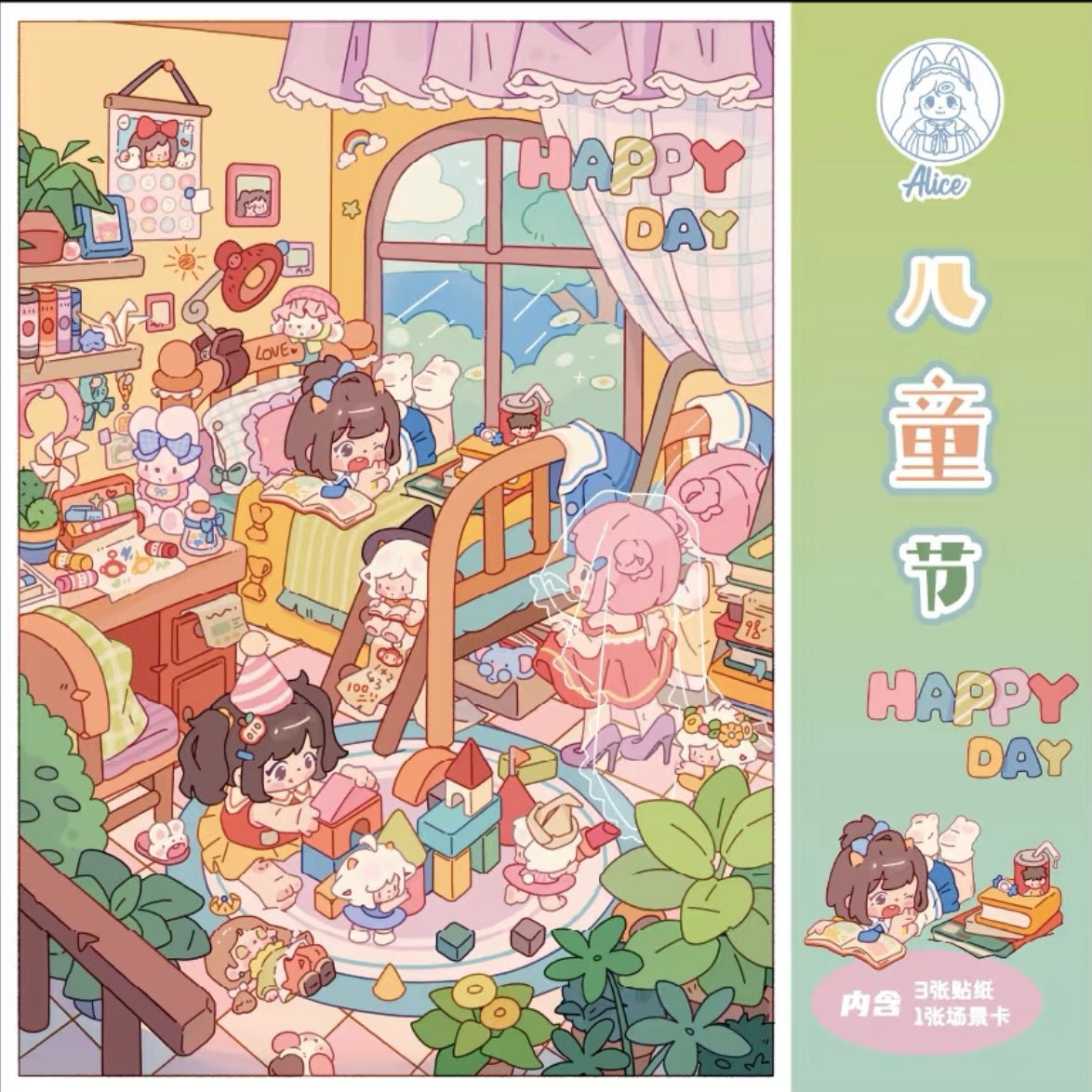 Vol. 18 Children's Day Qixi Lantern Festival Secret Meeting After School Autumn Memories - M - JoyJollyCrafts