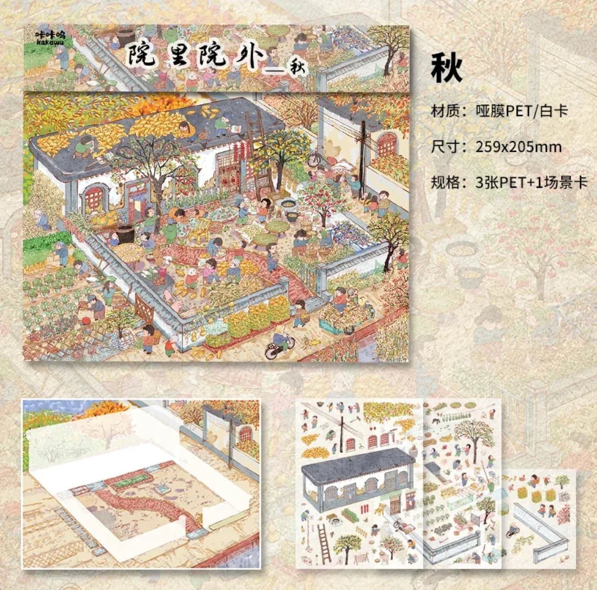 Miniature courtyard autumn scene sticker set with detailed garden, people, and fall foliage.