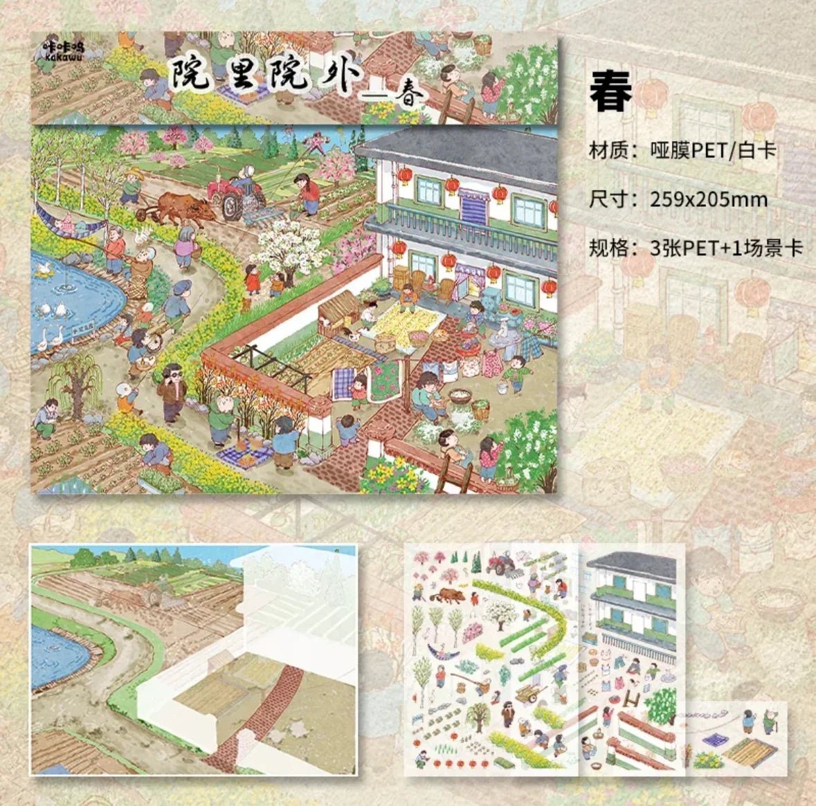 Colorful spring courtyard scene sticker set with farm, house, villagers, and garden elements.