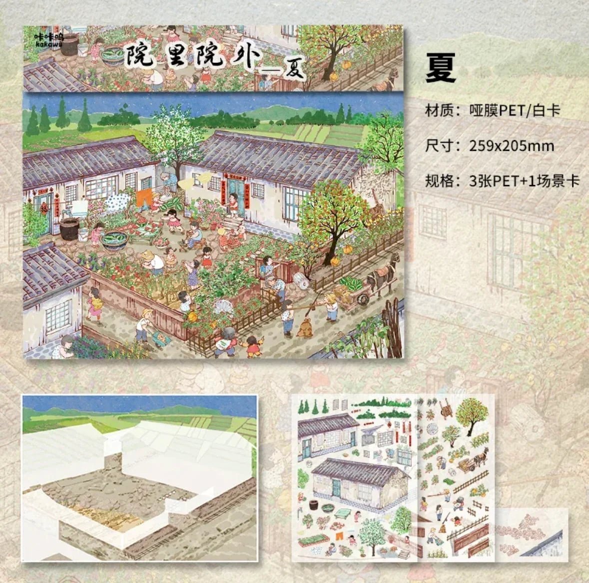 Miniature courtyard scene stickers set with detailed summer village garden and house illustrations.
