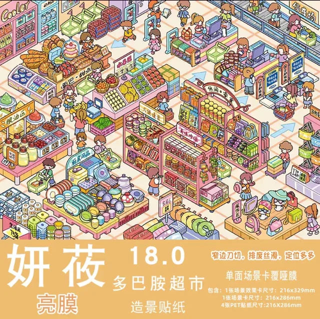 Vol. 18 Dopamine Supermarket Bread Workshop Lunar New Year Corner YanYou Island - L - JoyJollyCrafts