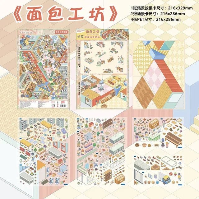 Vol. 18 Dopamine Supermarket Bread Workshop Lunar New Year Corner YanYou Island - L - JoyJollyCrafts