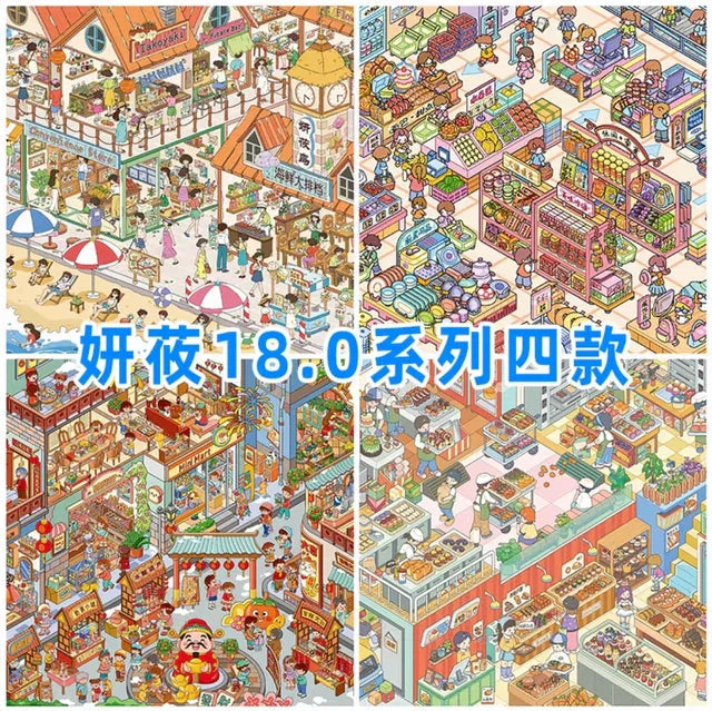 Vol. 18 Dopamine Supermarket Bread Workshop Lunar New Year Corner YanYou Island - L - JoyJollyCrafts