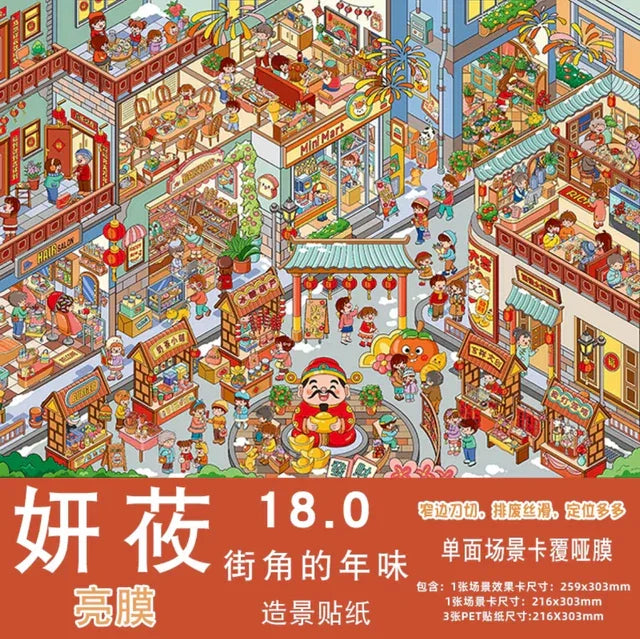 Vol. 18 Dopamine Supermarket Bread Workshop Lunar New Year Corner YanYou Island - L - JoyJollyCrafts