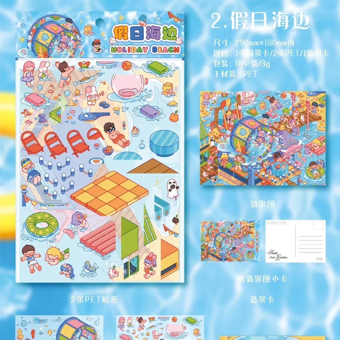 Vol. 18 Milky Cloudland Series Feather of Weather Holiday Seaside Milky Village Milky Town - L - JoyJollyCrafts