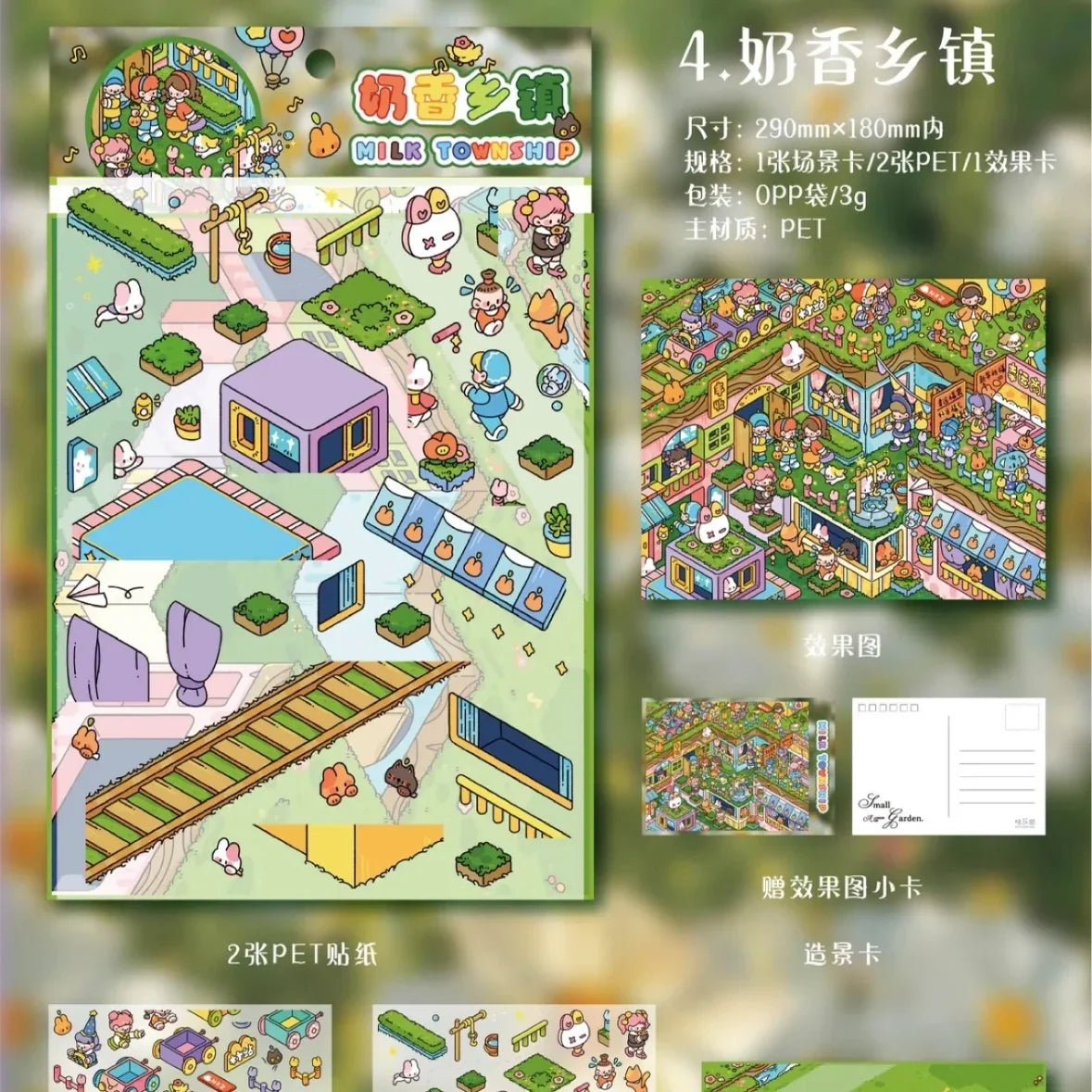 Vol. 18 Milky Cloudland Series Feather of Weather Holiday Seaside Milky Village Milky Town - L - JoyJollyCrafts
