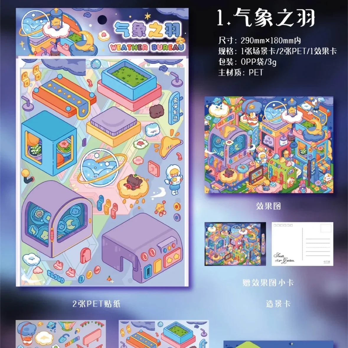 Vol. 18 Milky Cloudland Series Feather of Weather Holiday Seaside Milky Village Milky Town - L - JoyJollyCrafts