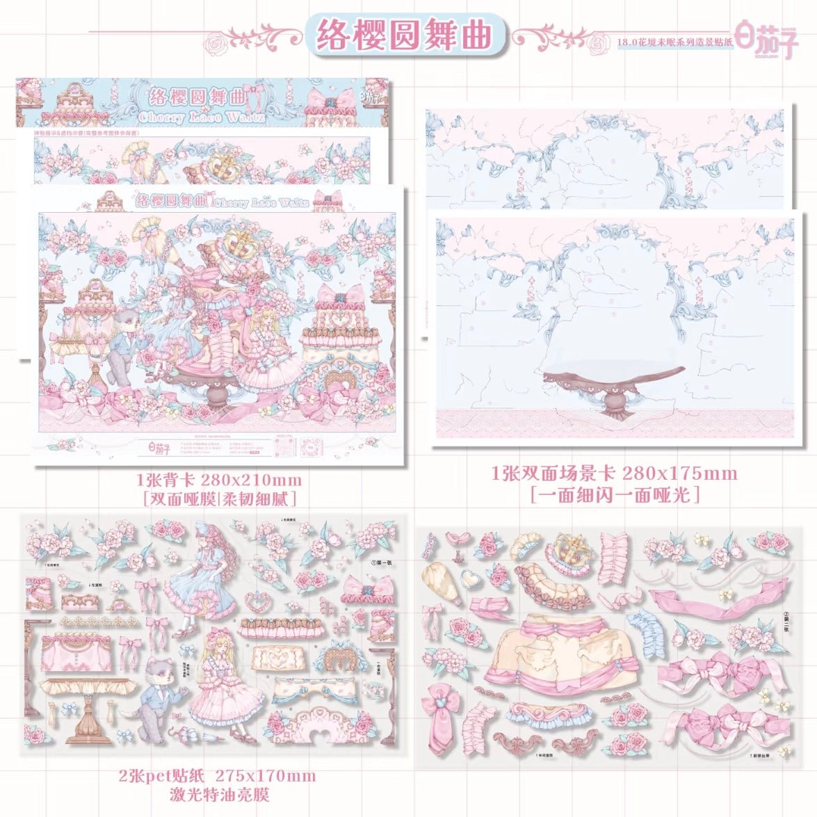Vol. 18 Sleepless Flower Realm Rose Eden Cherry Blossom Waltz Lily Midsummer Night - L - JoyJollyCrafts