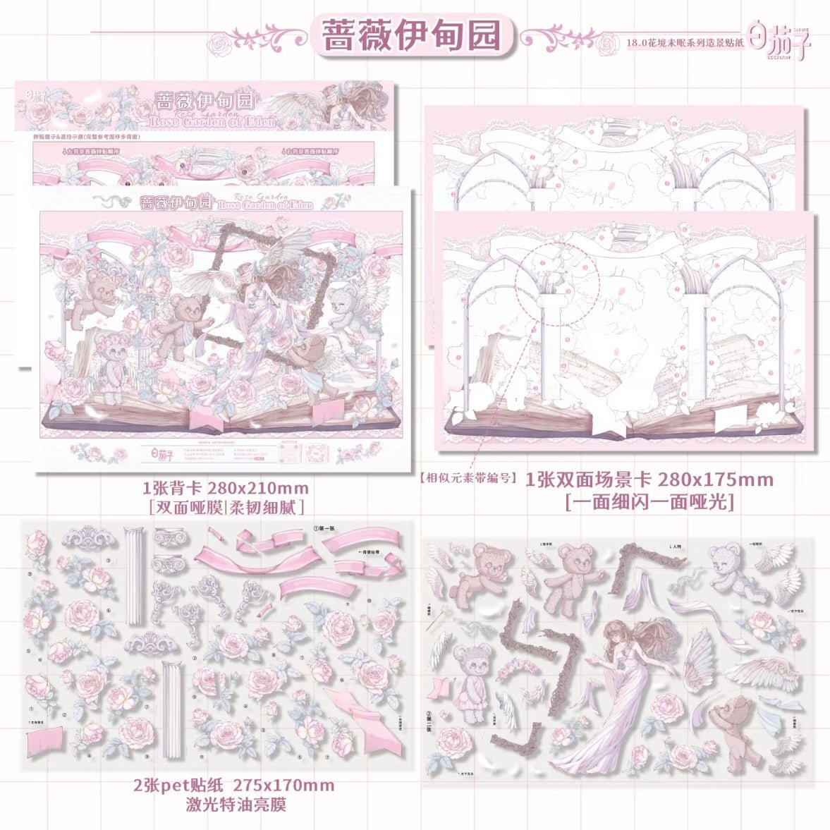 Vol. 18 Sleepless Flower Realm Rose Eden Cherry Blossom Waltz Lily Midsummer Night - L - JoyJollyCrafts