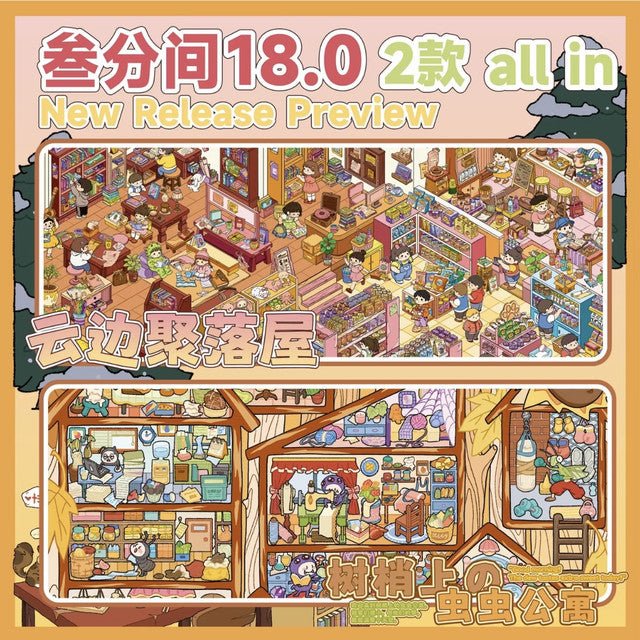 Vol. 18 Warm Winter Whispers Homey Winter Night Cloudside Settlement House Bug Apartment Fireside Mealtime - L - JoyJollyCrafts