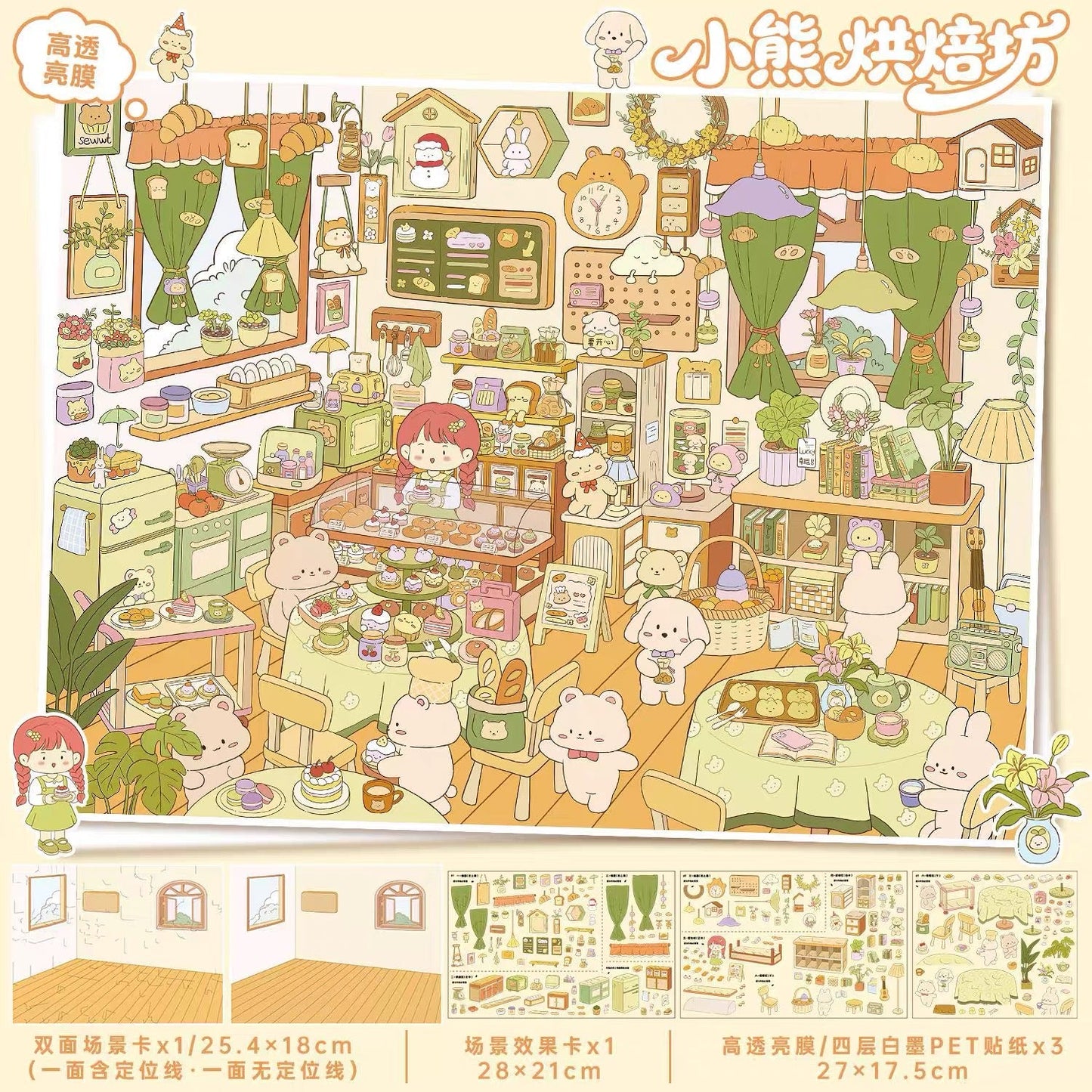 Vol. 180 Rainy Night Gathering Bear Bakery - L - JoyJollyCrafts