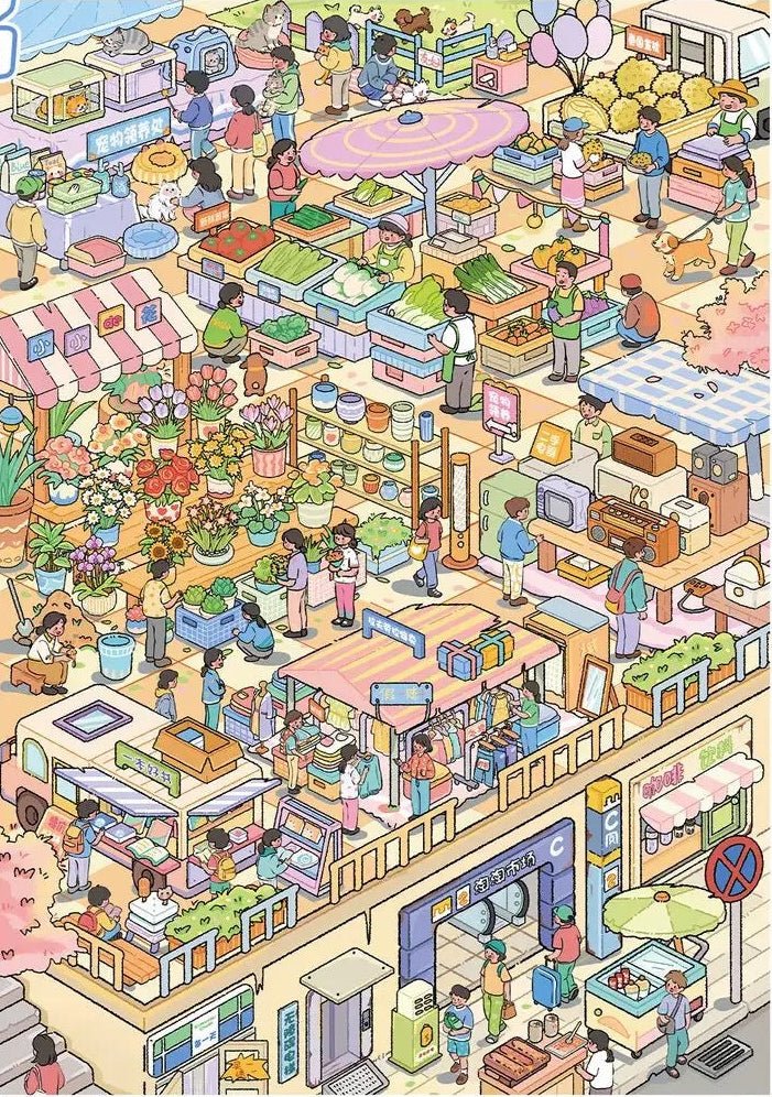 Vol. 181 Taotao Market Island Fishing Village - L - JoyJollyCrafts