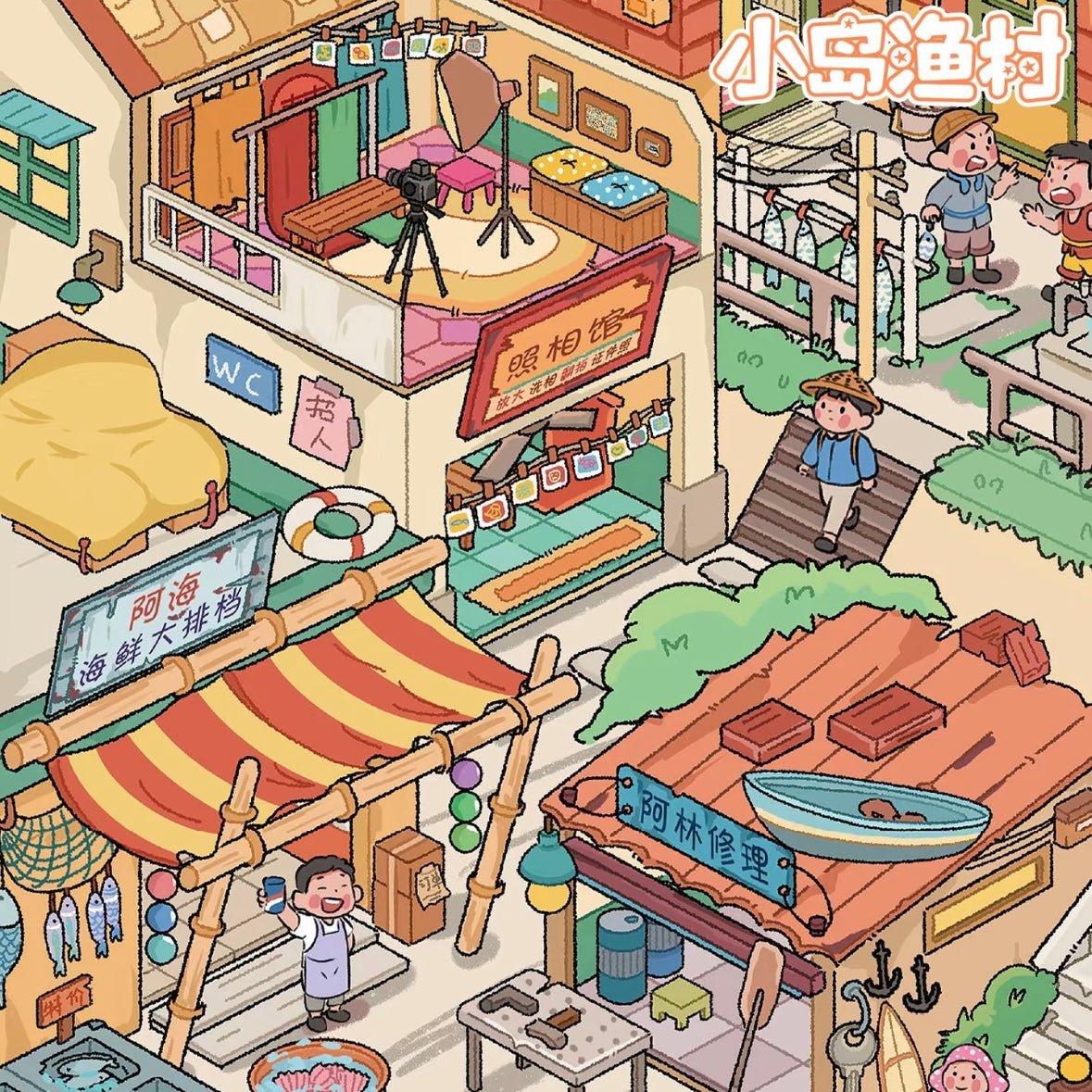 Vol. 181 Taotao Market Island Fishing Village - L - JoyJollyCrafts