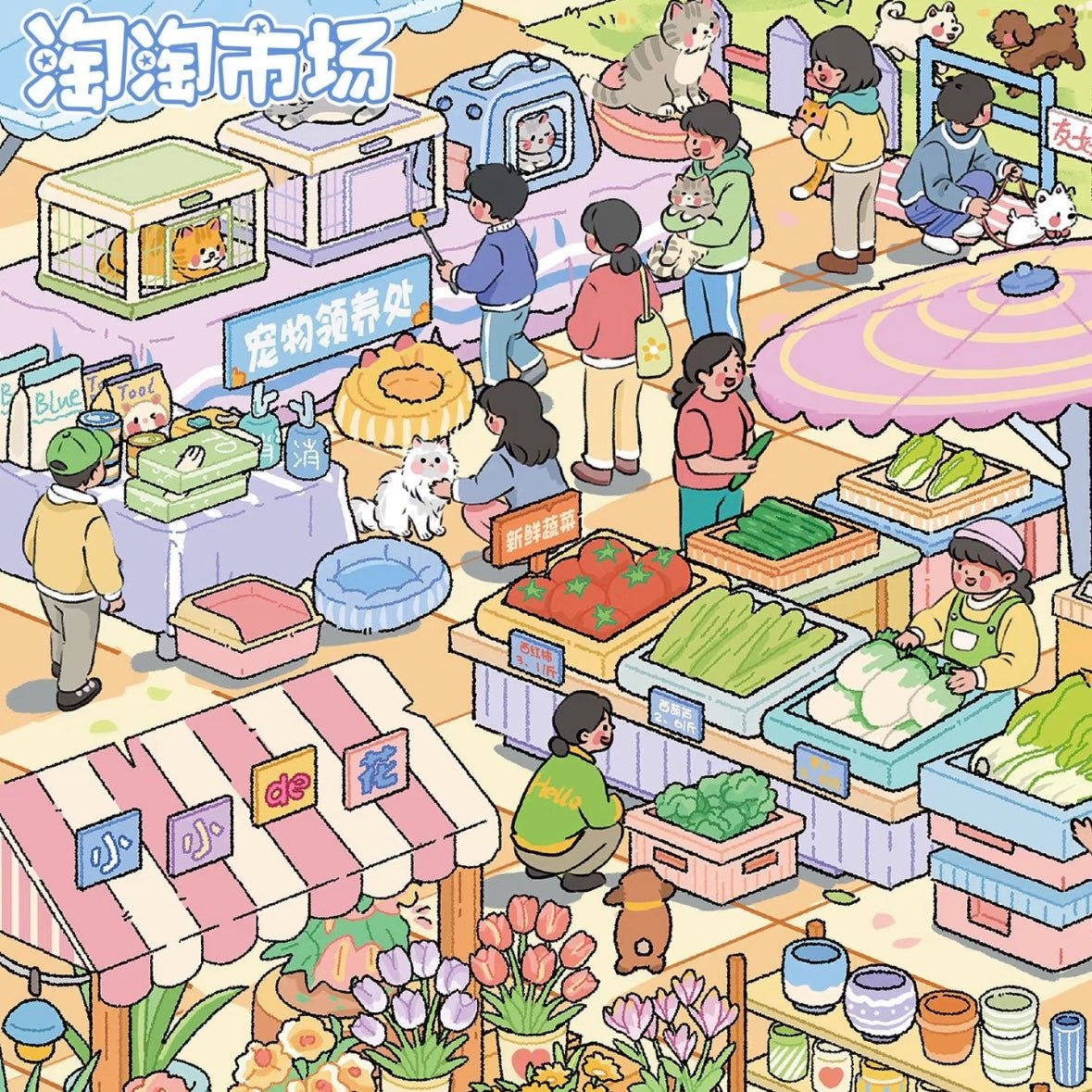 Vol. 181 Taotao Market Island Fishing Village - L - JoyJollyCrafts