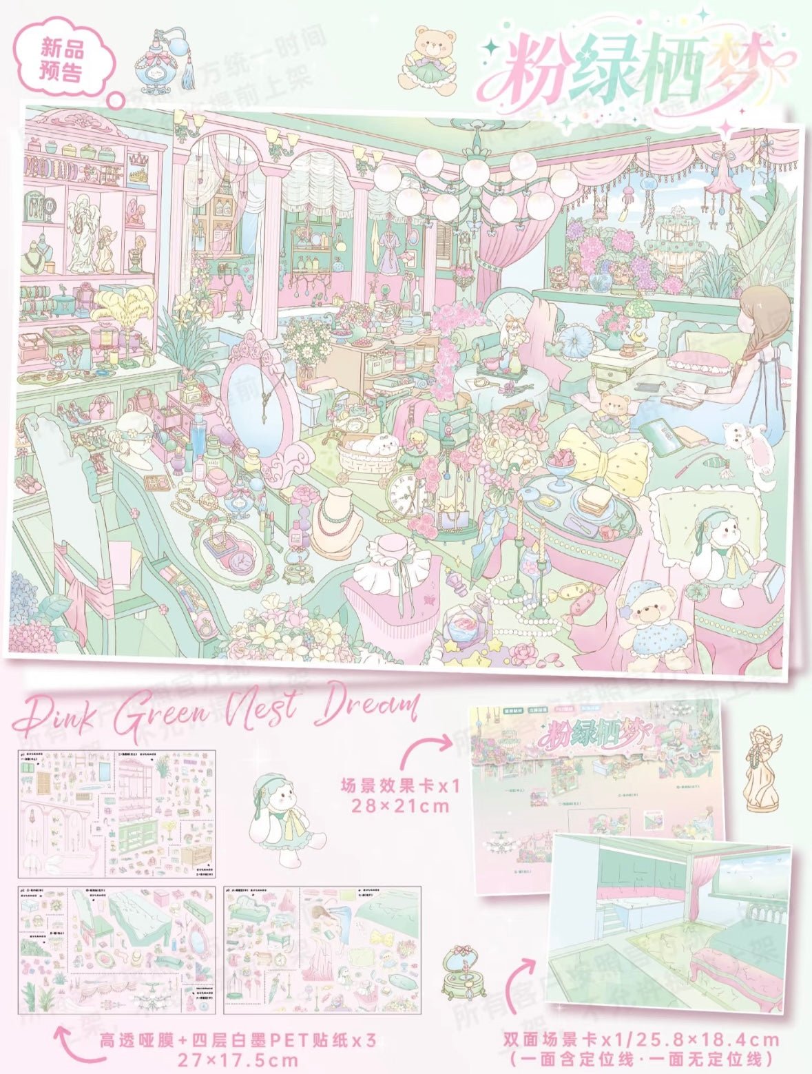 Vol. 183 Purple Dream Butterfly Language Pink Green Dream Rest - L - JoyJollyCrafts