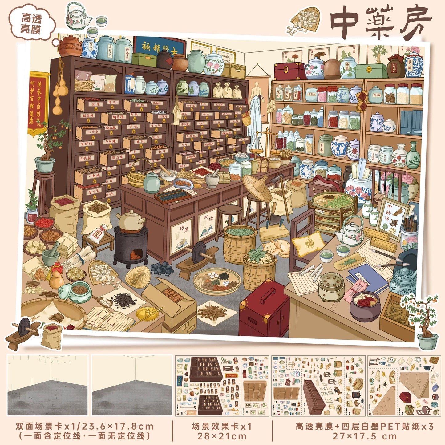 Vol. 184 Qipao Shop Traditional Medicine Shop - L - JoyJollyCrafts