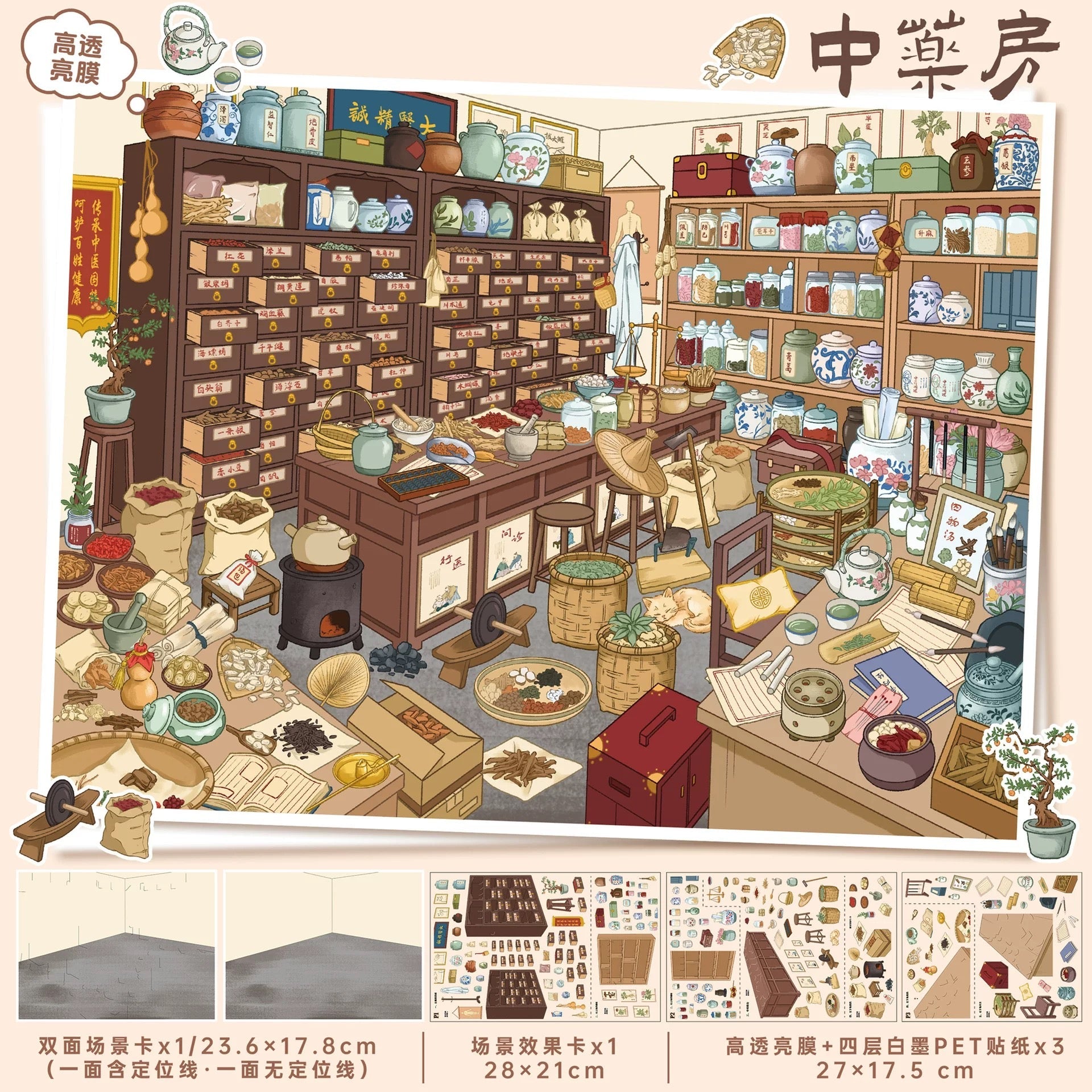 Vol. 184 Qipao Shop Traditional Medicine Shop - L - JoyJollyCrafts