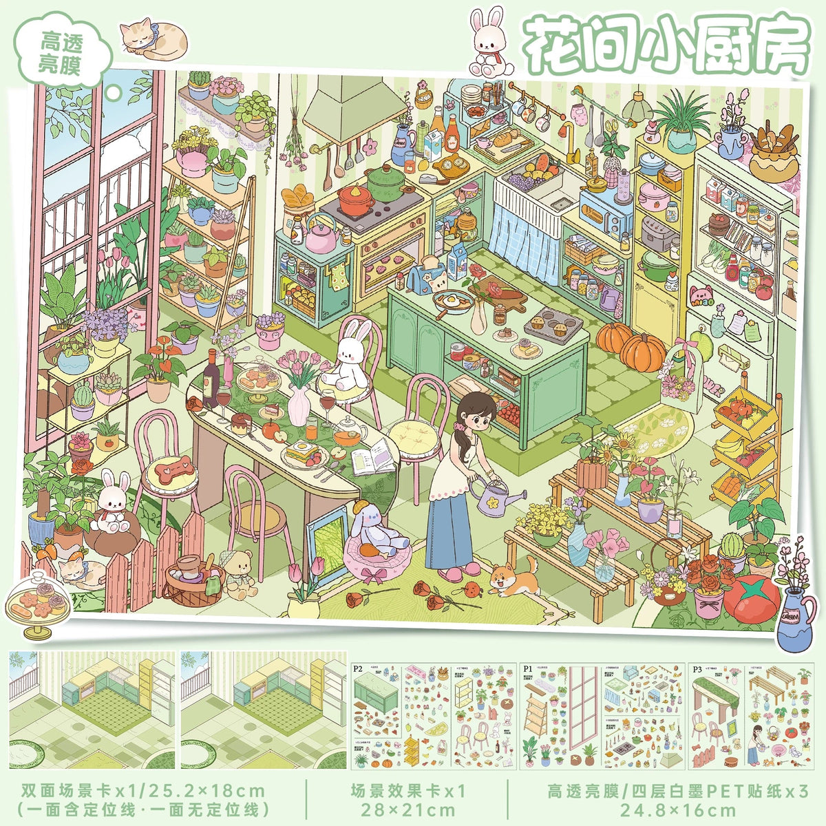 Vol. 188 Flower Kitchen Doll House - L - JoyJollyCrafts