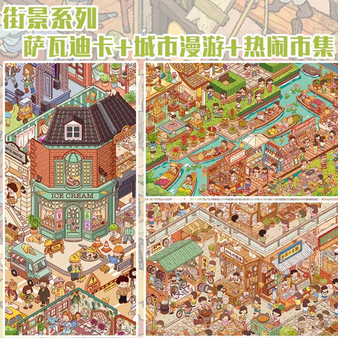 Vol. 19 Treasure Hunting Kindergarten Renovation in Progress Sawasdee City Roaming Bustling Market The Winter at the End of the Century The Old Times We Can't Return To - L - JoyJollyCrafts
