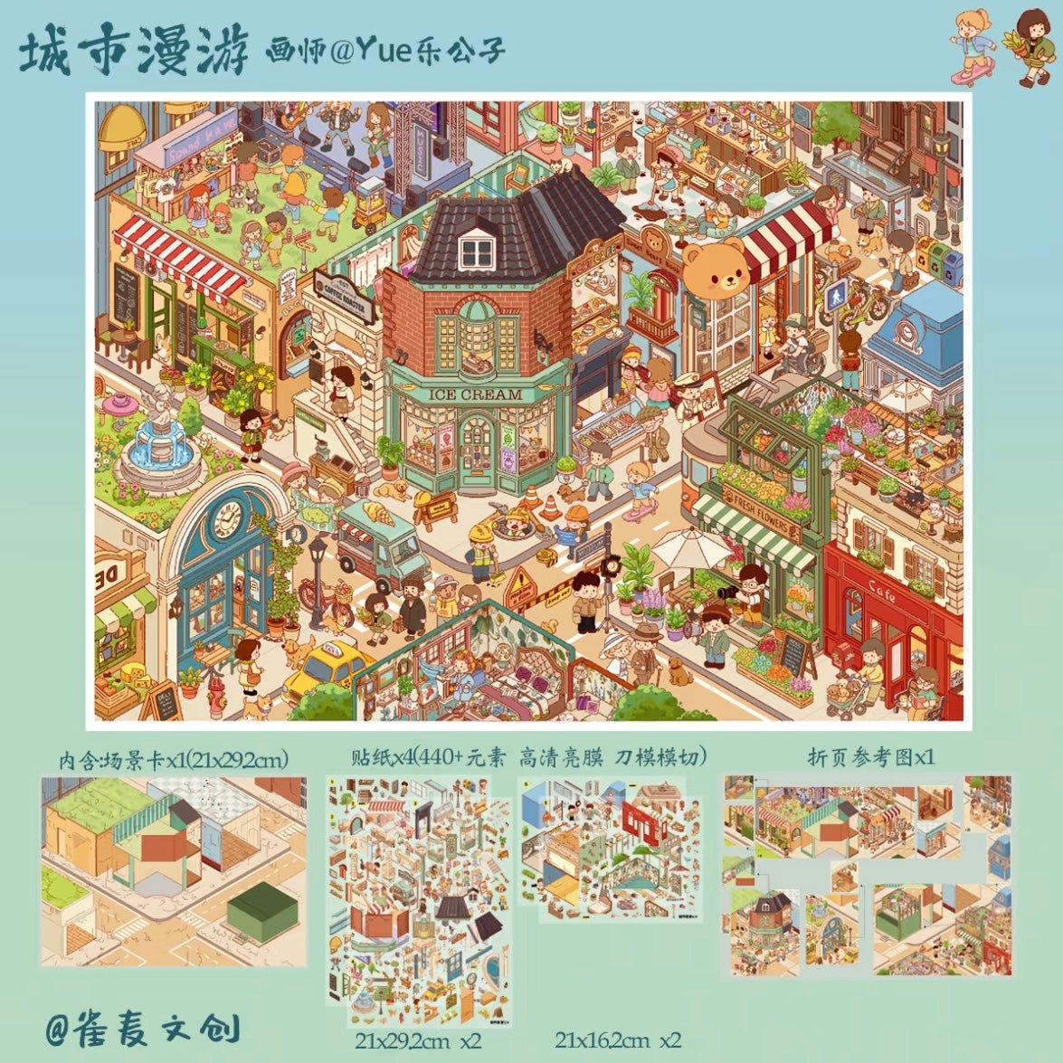 Vol. 19 Treasure Hunting Kindergarten Renovation in Progress Sawasdee City Roaming Bustling Market The Winter at the End of the Century The Old Times We Can't Return To - L - JoyJollyCrafts