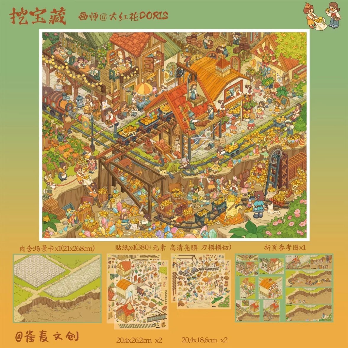 Vol. 19 Treasure Hunting Kindergarten Renovation in Progress Sawasdee City Roaming Bustling Market The Winter at the End of the Century The Old Times We Can't Return To - L - JoyJollyCrafts