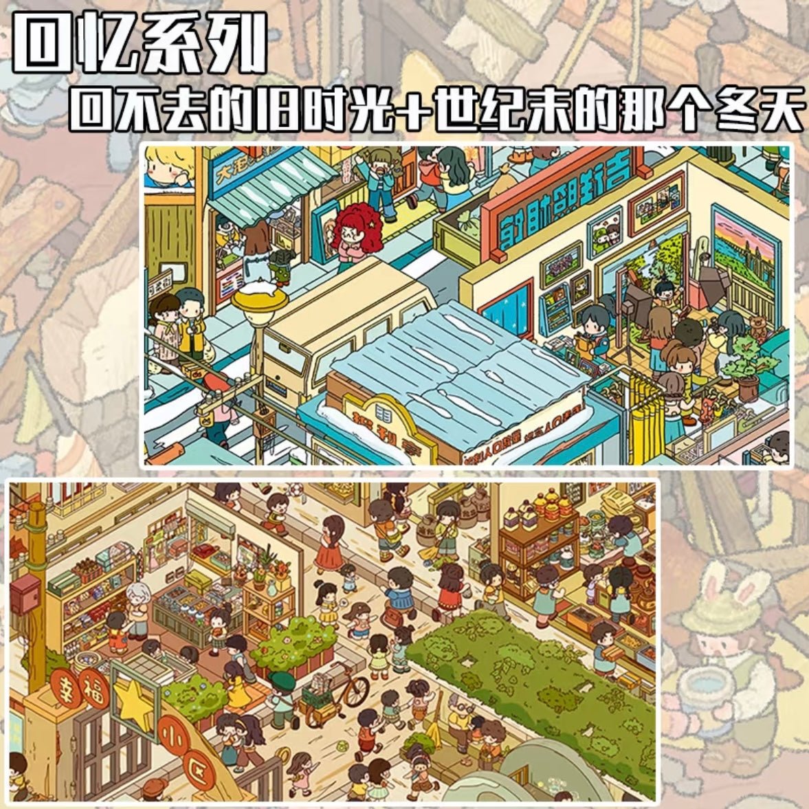 Vol. 19 Treasure Hunting Kindergarten Renovation in Progress Sawasdee City Roaming Bustling Market The Winter at the End of the Century The Old Times We Can't Return To - L - JoyJollyCrafts