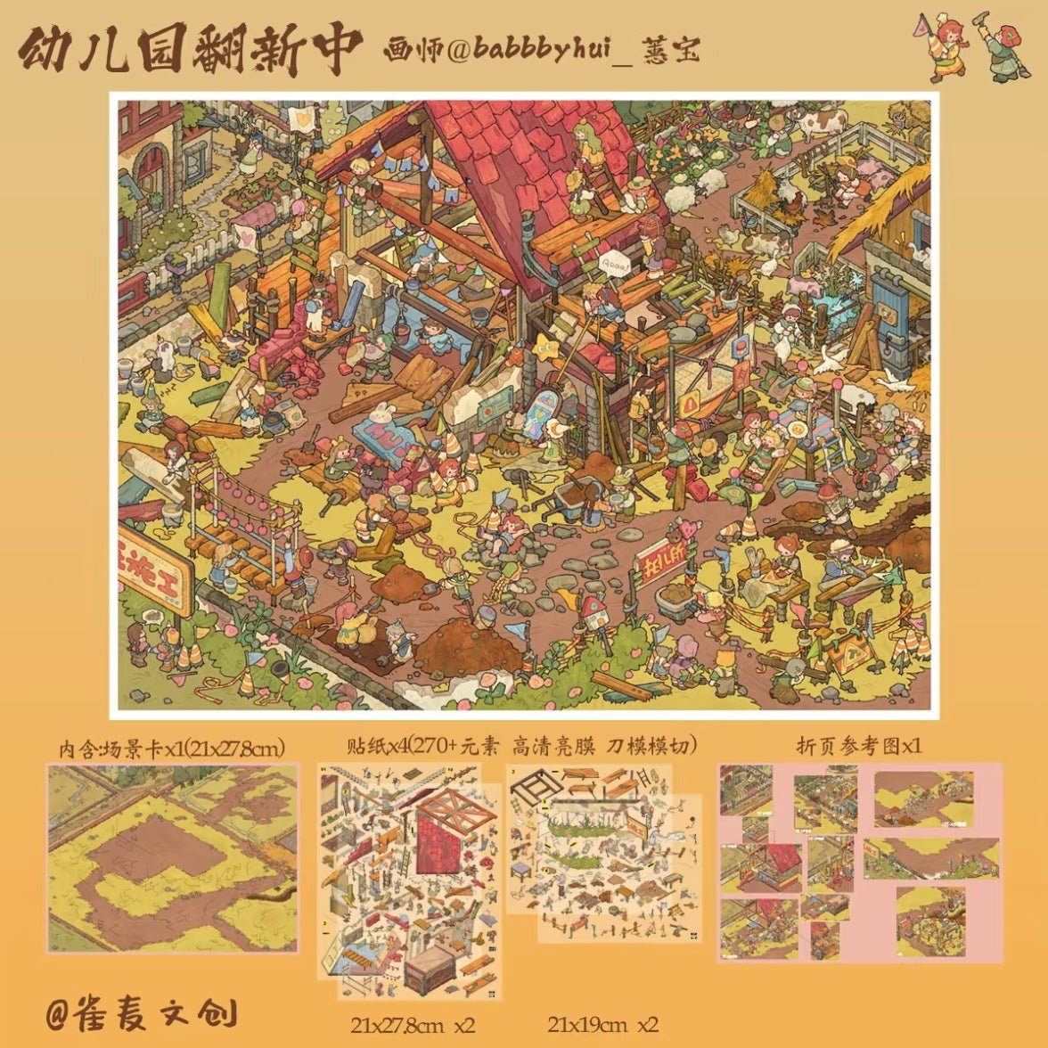 Vol. 19 Treasure Hunting Kindergarten Renovation in Progress Sawasdee City Roaming Bustling Market The Winter at the End of the Century The Old Times We Can't Return To - L - JoyJollyCrafts
