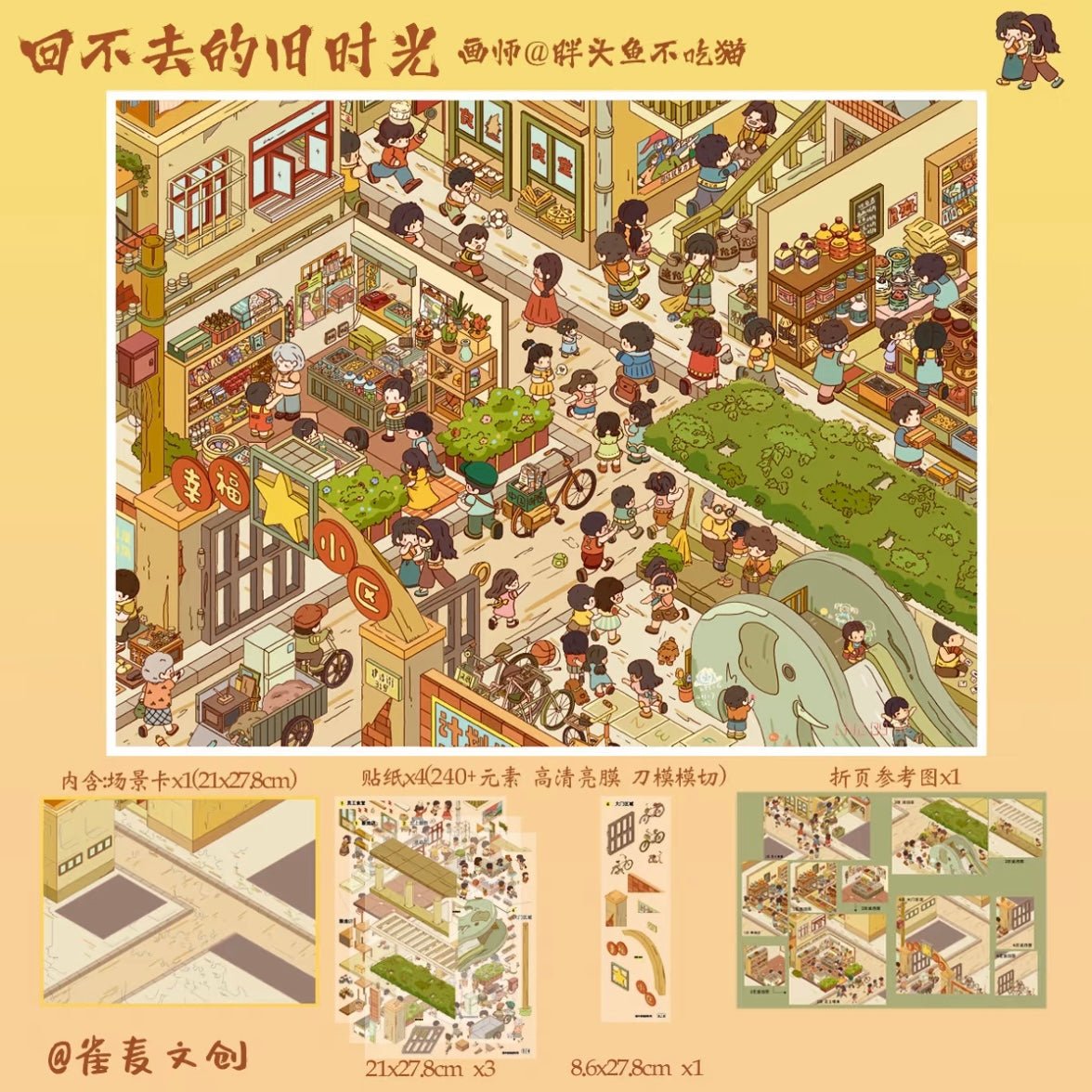Vol. 19 Treasure Hunting Kindergarten Renovation in Progress Sawasdee City Roaming Bustling Market The Winter at the End of the Century The Old Times We Can't Return To - L - JoyJollyCrafts