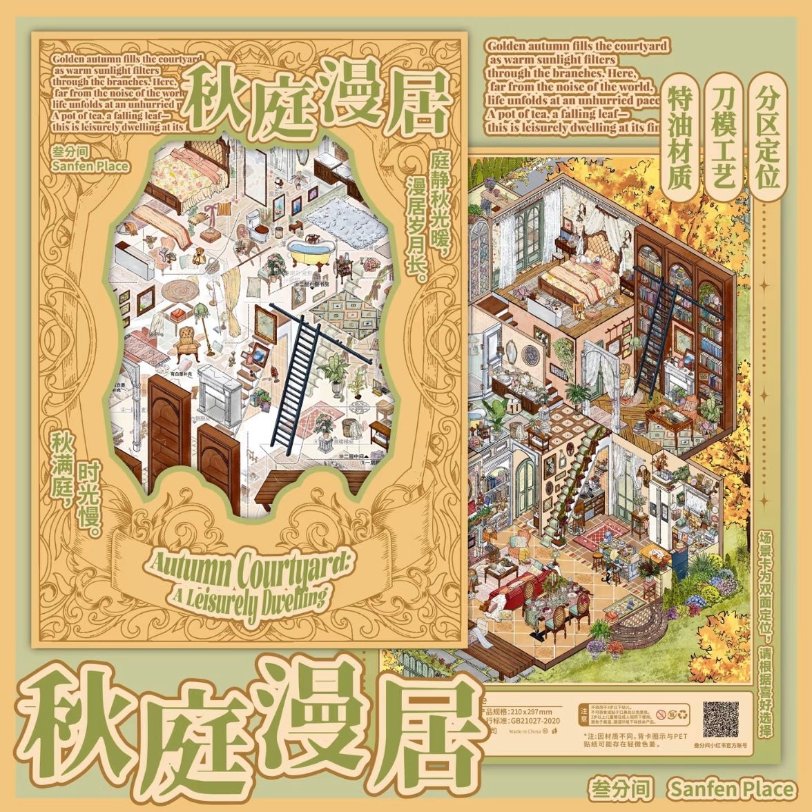 Vol. 19 Window Display Memories Snowy Long Street New Times in Old Alley Autumn Courtyard Living Snow Clear Blue Island - L - JoyJollyCrafts