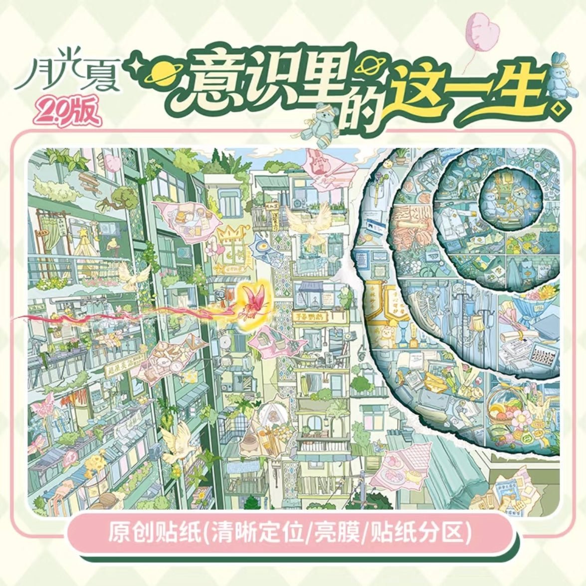 Vol. 2 A Lifetime Within Consciousness Forest Diary Seaside Shop Pumpkin Cottage - L - JoyJollyCrafts