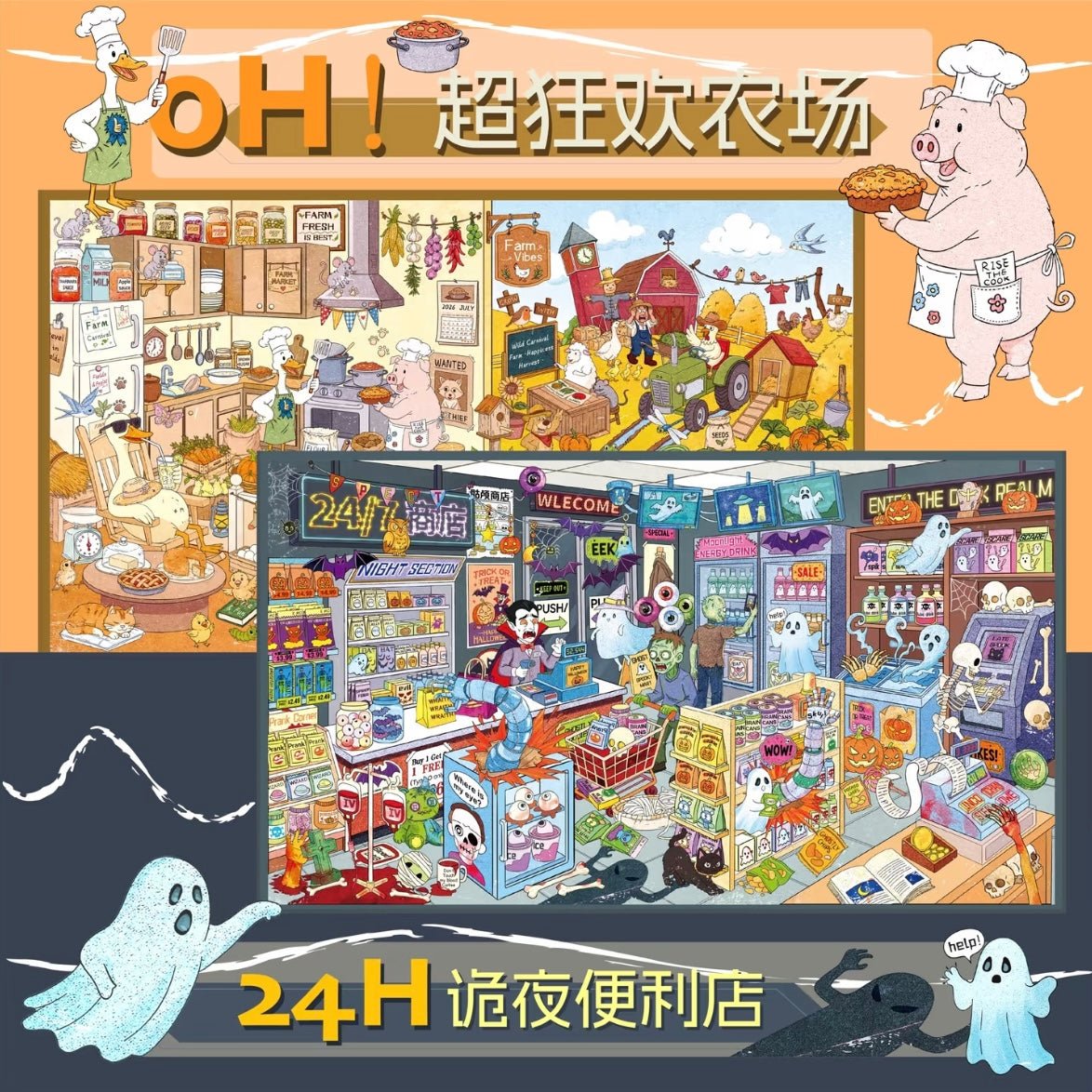 Vol. 2 Carnival Series 24H Mysterious Convenience Store Oh! Super Carnival Farm - L - JoyJollyCrafts