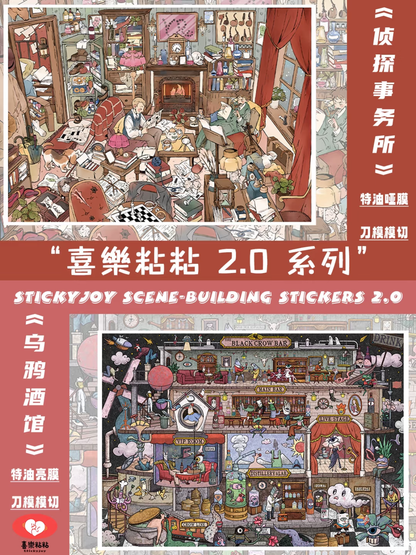 Vol. 2 Detective Agency Black Crow Tavern - L - JoyJollyCrafts
