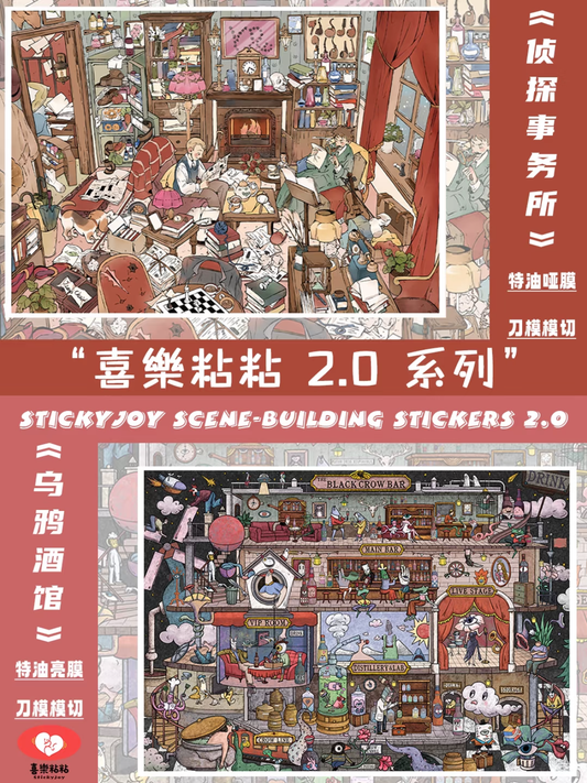 Vol. 2 Detective Agency Black Crow Tavern - L - JoyJollyCrafts