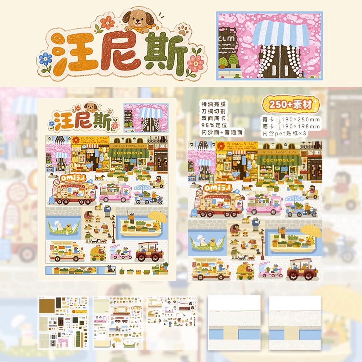 Vol. 2 Dog World Series Woof Venice Morning Howl Peaceful Woof Night Woof Market Day - M - JoyJollyCrafts