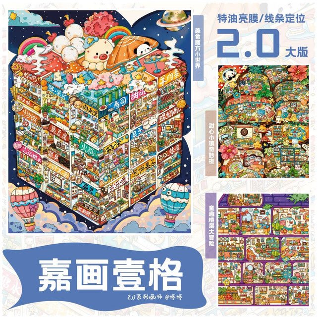 Vol. 2 Food Cube Mini World Childlike Floor Adventure Sweetheart Town Magical Night - L - JoyJollyCrafts