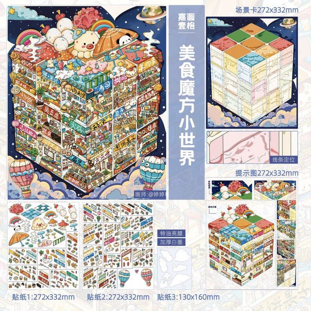 Vol. 2 Food Cube Mini World Childlike Floor Adventure Sweetheart Town Magical Night - L - JoyJollyCrafts