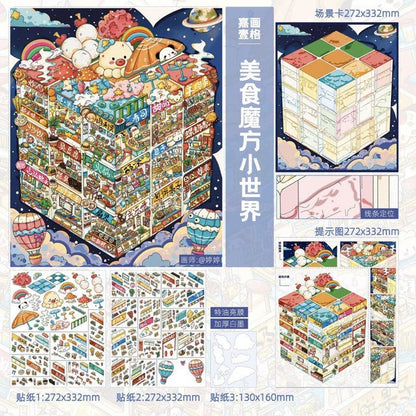 Vol. 2 Food Cube Mini World Childlike Floor Adventure Sweetheart Town Magical Night - L - JoyJollyCrafts