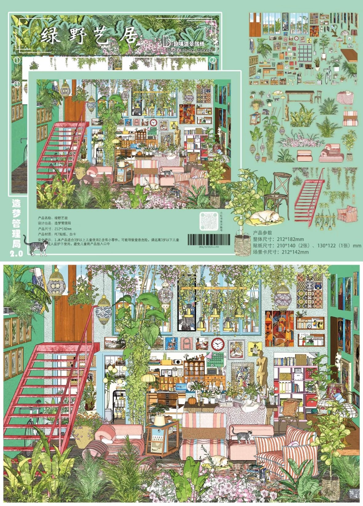 Vol. 2 Green Wilderness Art Residence - M - JoyJollyCrafts