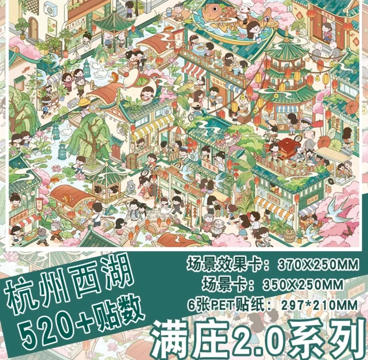 Colorful illustrated lantern festival scene with cartoon people, night market, and pagodas