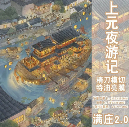 Lantern festival night scene sticker, illustrated riverboat and riverside village, cozy craft supply