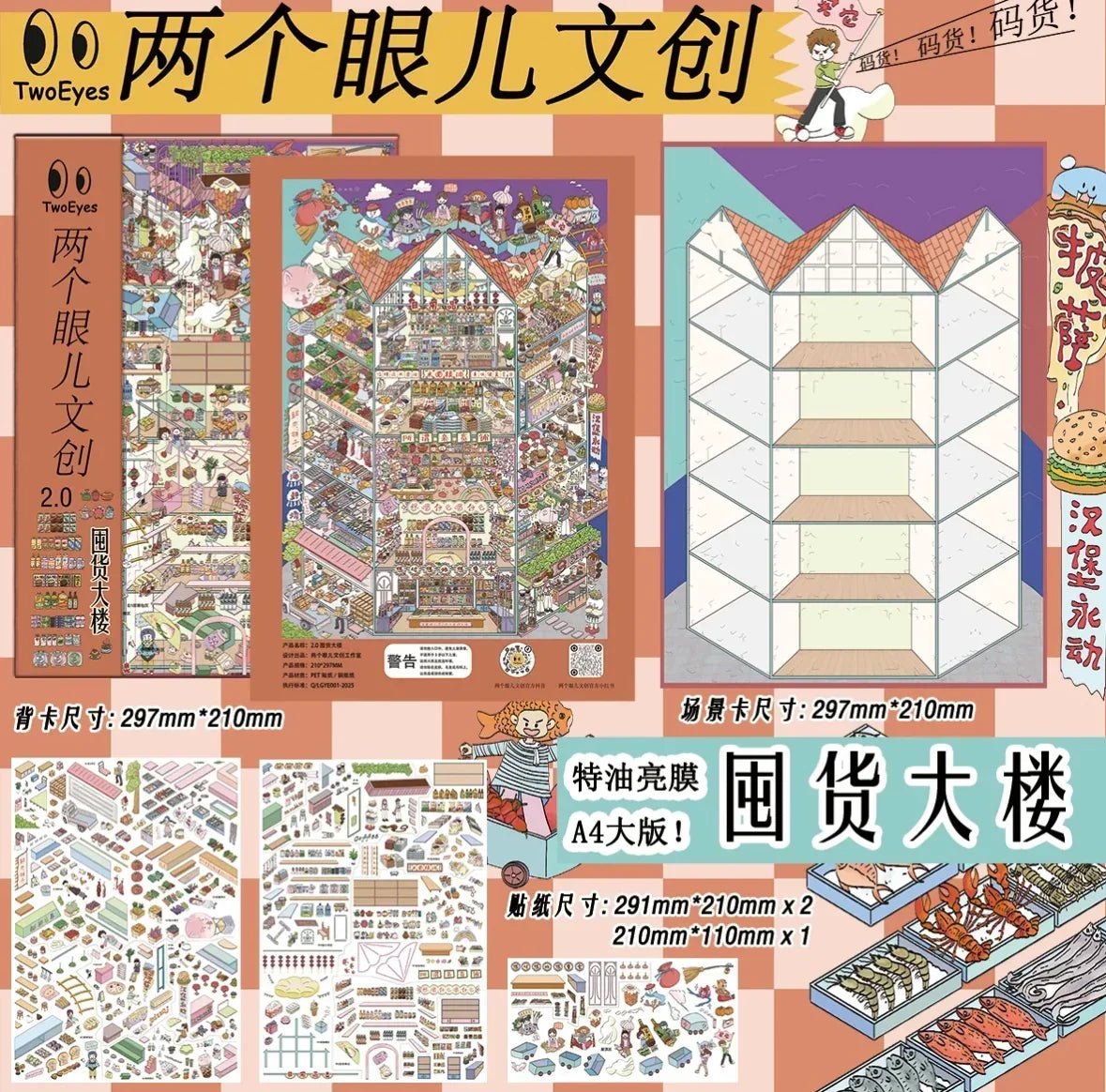 Colorful DIY miniature building scene sticker kit with illustrated market tower, food stalls, and cut-out sheets for journaling and scrapbooking.