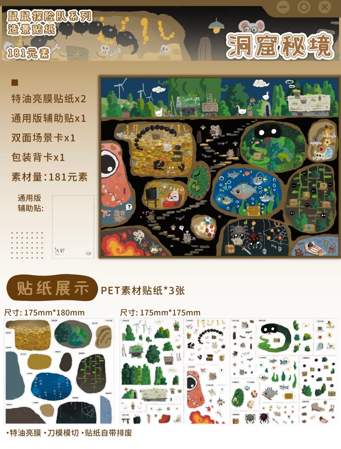 Vol. 2 Mouse Adventure Team Cloud Farm Cave Wonderland Sky Art Studio - L - JoyJollyCrafts
