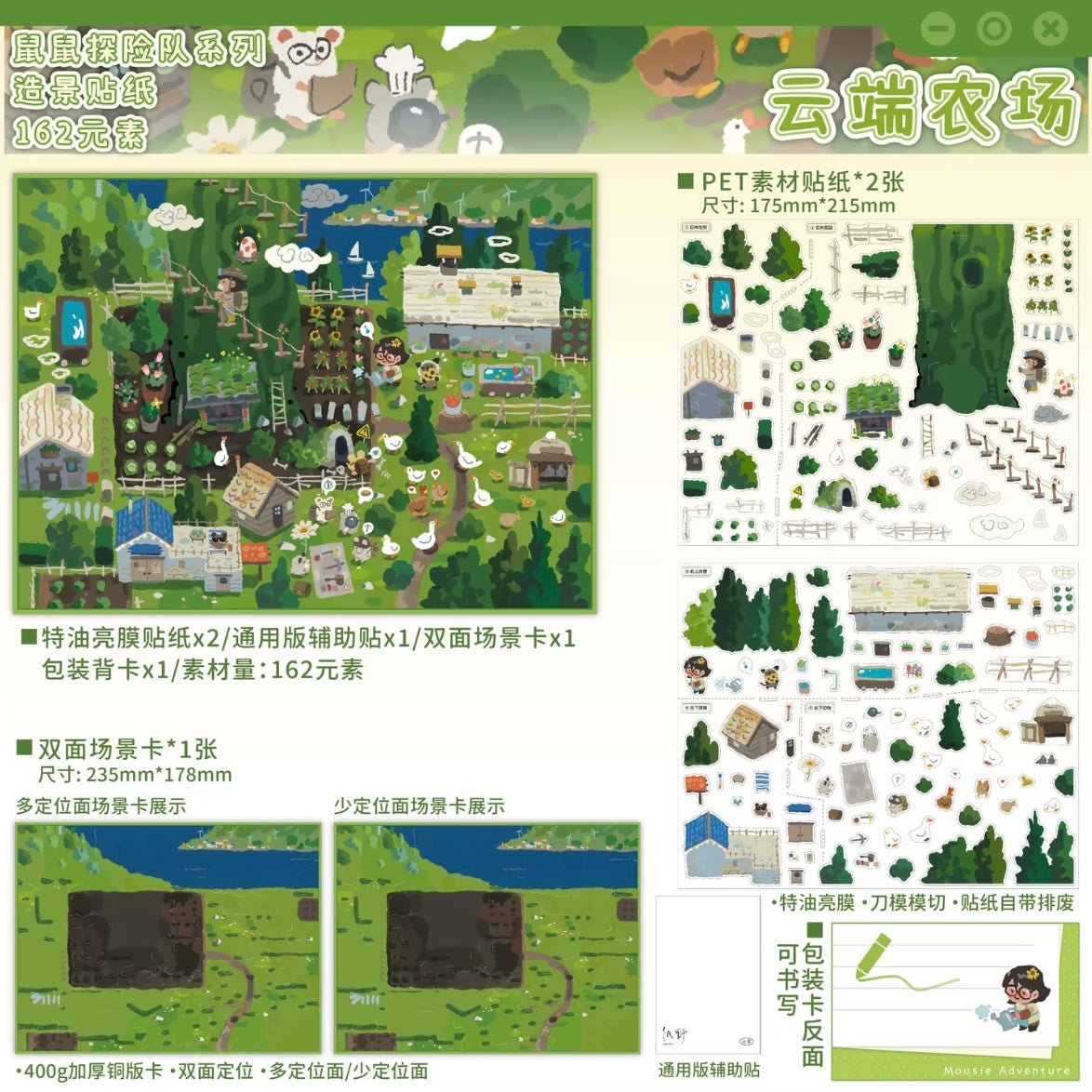 Vol. 2 Mouse Adventure Team Cloud Farm Cave Wonderland Sky Art Studio - L - JoyJollyCrafts