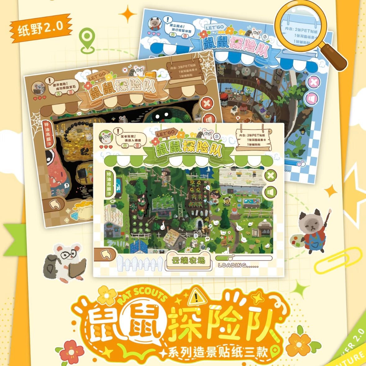 Vol. 2 Mouse Adventure Team Cloud Farm Cave Wonderland Sky Art Studio - L - JoyJollyCrafts