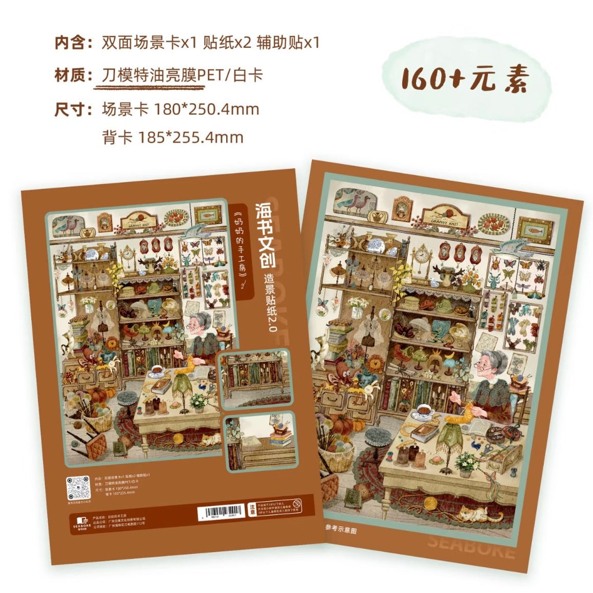 Vol. 2 Seaside Courtyard Grandma's Workshop Steampunk Instrument Shop - L - JoyJollyCrafts