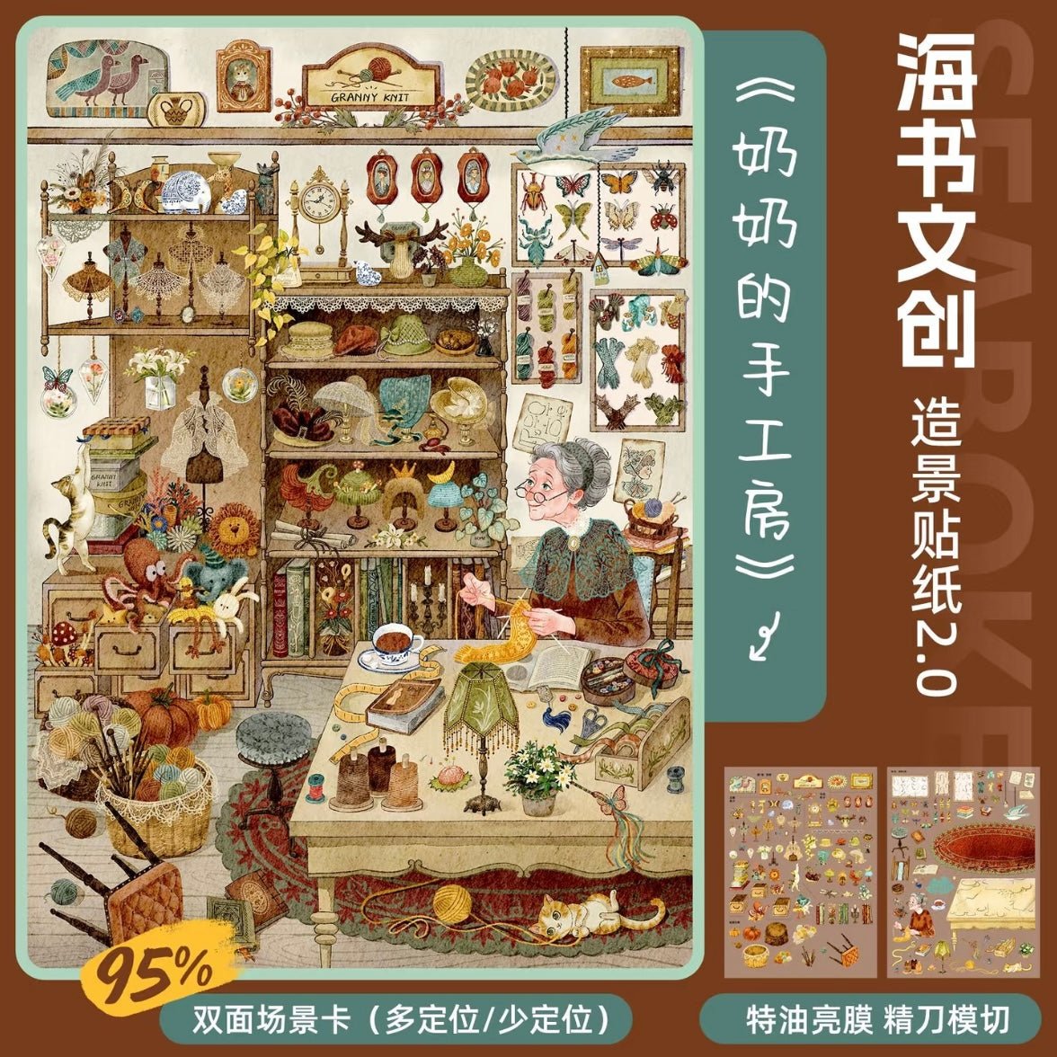Vol. 2 Seaside Courtyard Grandma's Workshop Steampunk Instrument Shop - L - JoyJollyCrafts